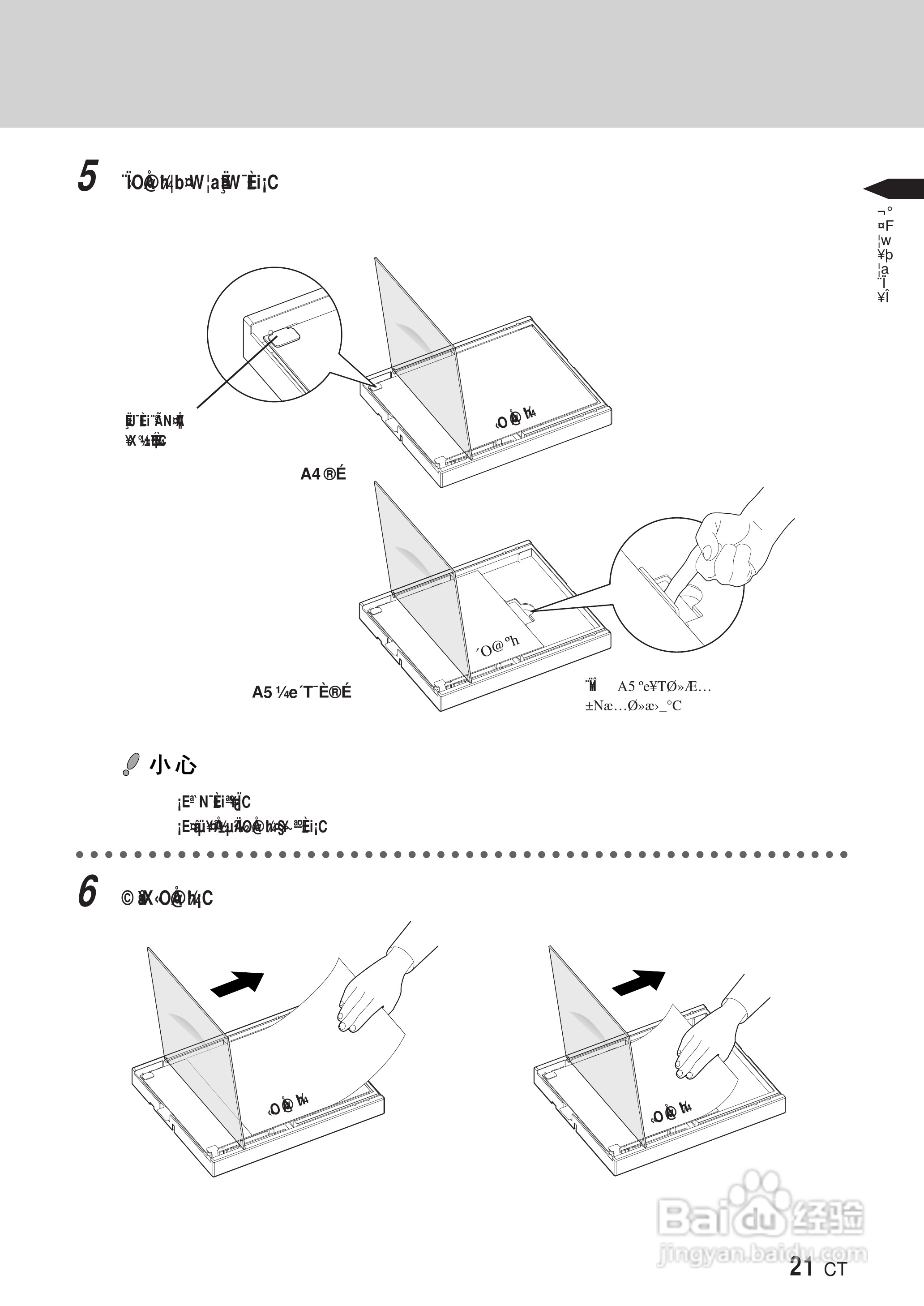 PLYMPUS P-400打印机使用说明书:[3]