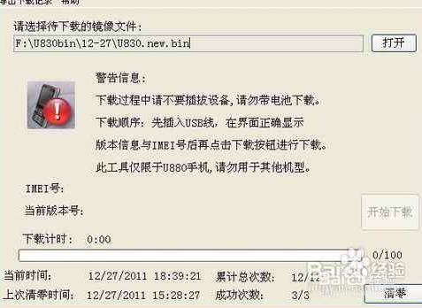 ZTEu9180怎样将软件转移到内存卡里