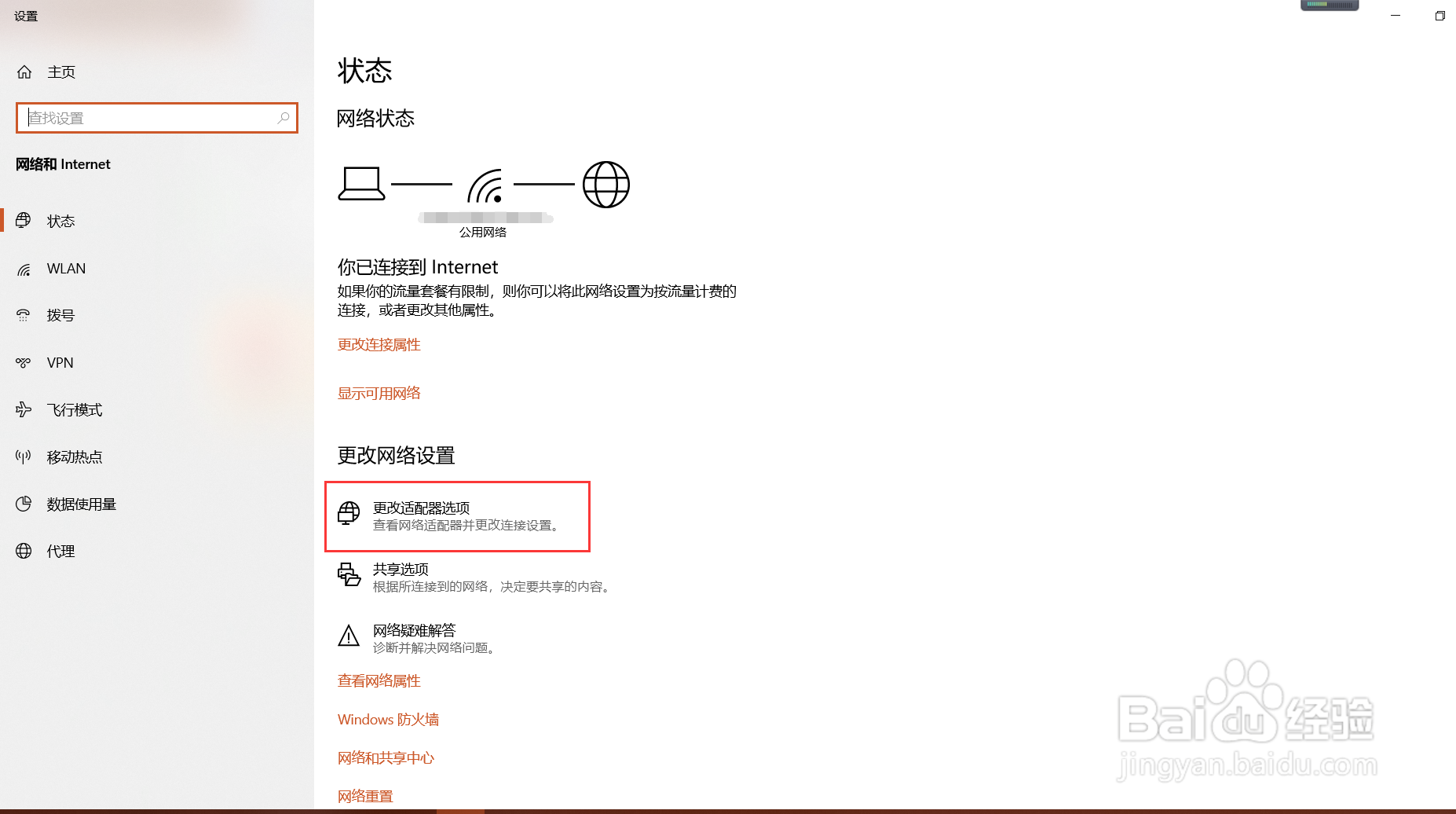 怎么查看自己的IP地址
