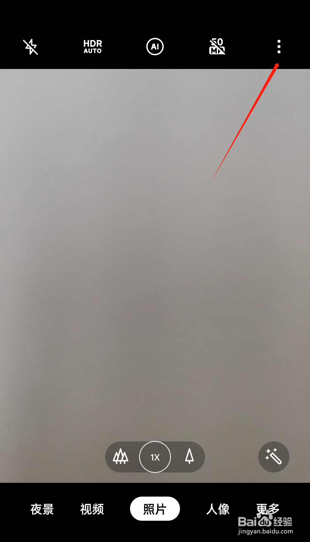 OPPO手机怎么开启自动添加水印