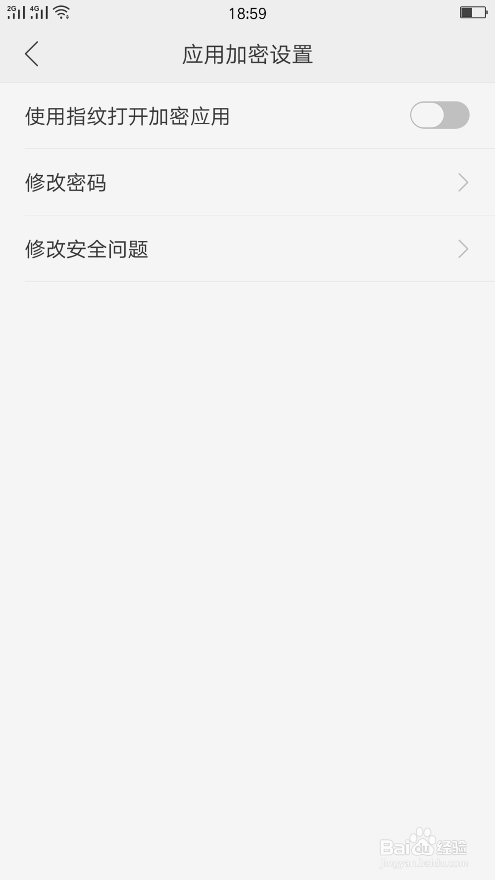 oppoR11应用如何开启指纹解锁