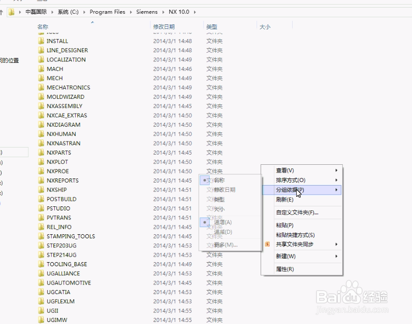 UG10.0安装技巧（NX10测试版_WIN8.1_64位系统)