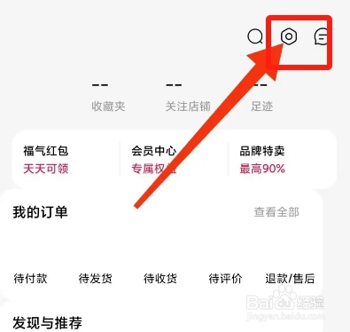 手机天猫APP从哪开启小额免密支付？
