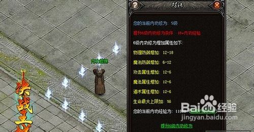 内功速成要玩《决战王城》属性修炼有新招