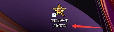 中国五千年诗词文库如何进行库排序