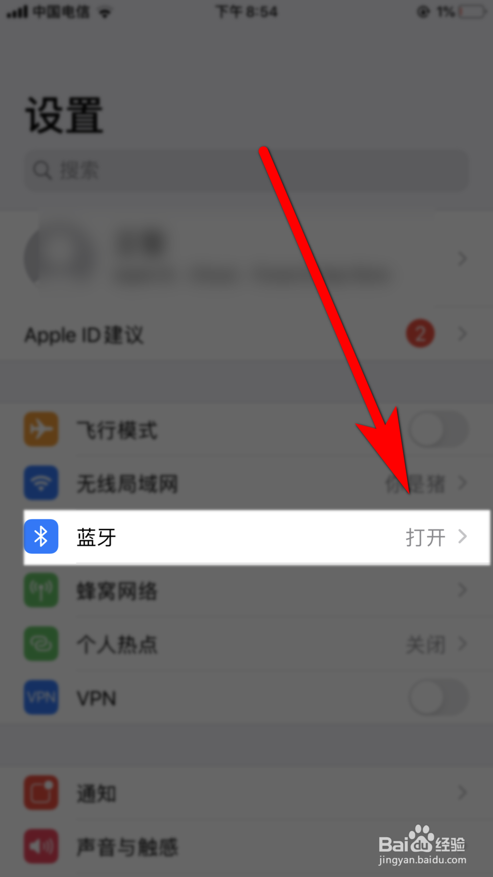 苹果手机的蓝牙怎样使用？
