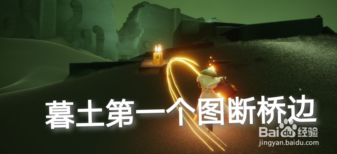 光遇2.5季节蜡烛位置在哪