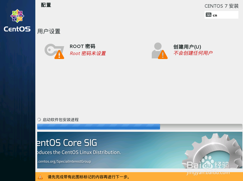 如何安装Centos7