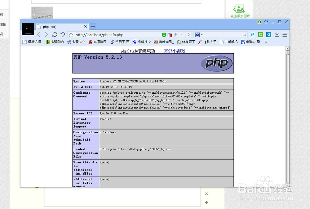 php本地环境搭建教程
