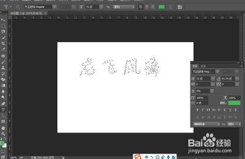 怎么使用ps制作霓虹灯字体?