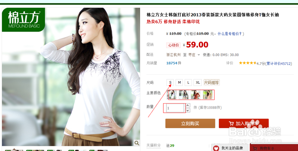 淘宝怎么买东西