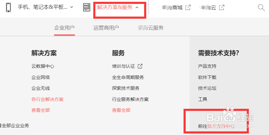 v9怎样查保修日期