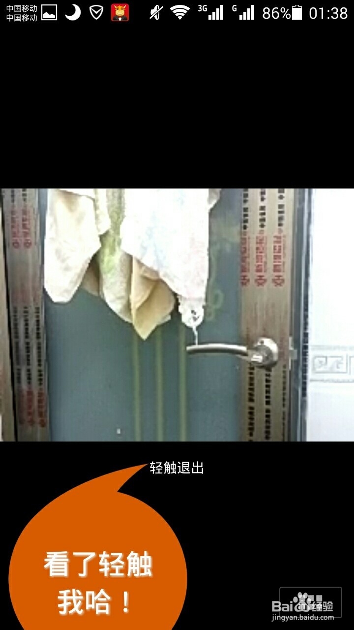 微信6.0版本实时发送小视频操作步骤