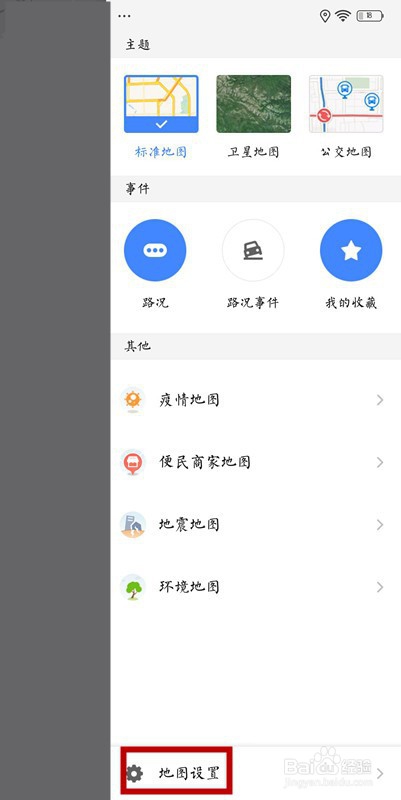 高德3d实景地图怎么开
