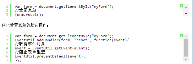 基于JavaScript表单脚本
