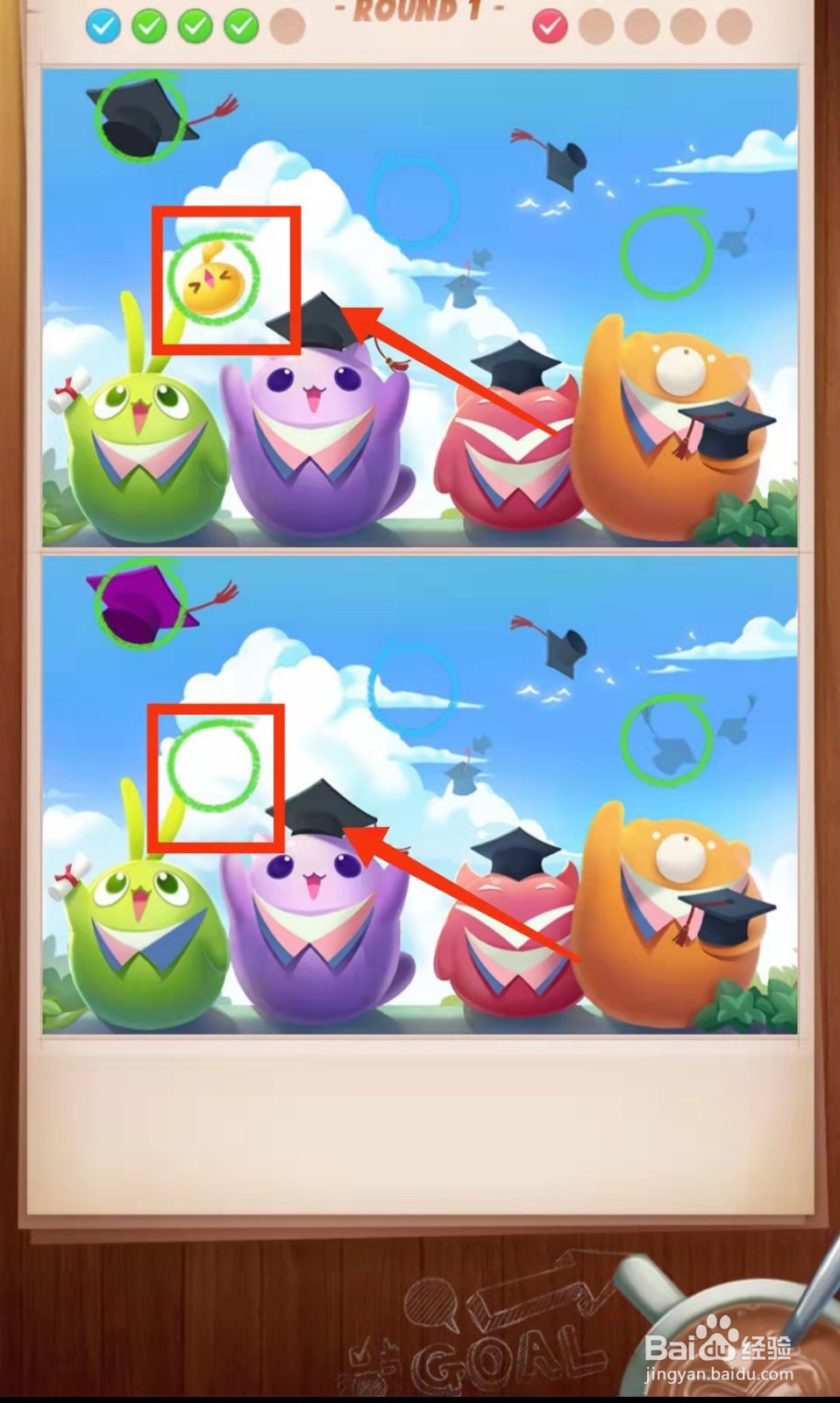 怎样查看找茬王者的4个可爱熊图的不同