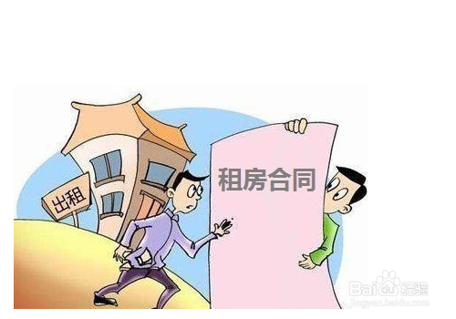 如何去租房