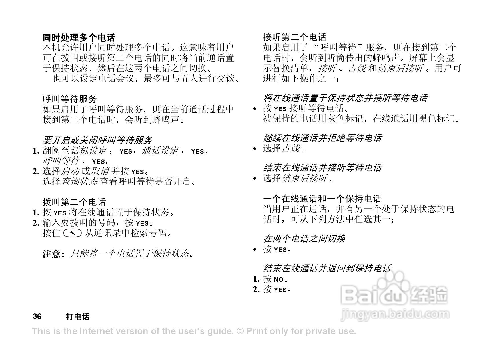 索尼爱立信T102手机使用说明书:[4]
