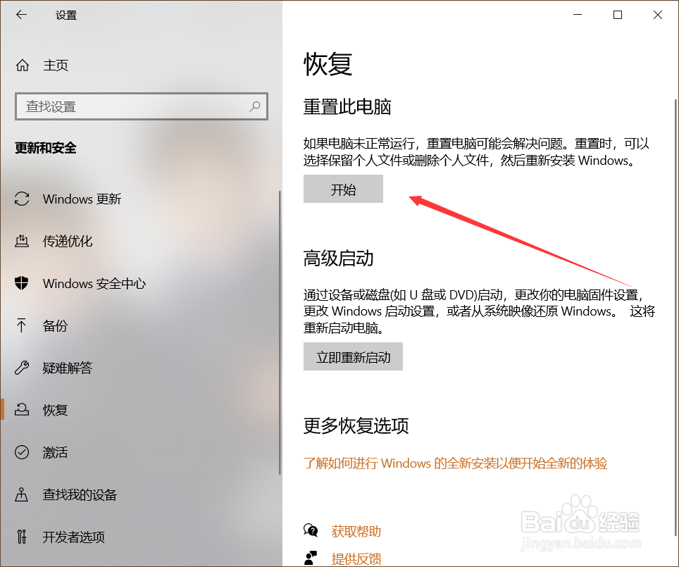不用u盘重装win10系统?让系统不再卡、慢