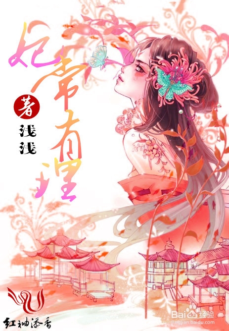 怎样用美图秀秀制作小说的封面