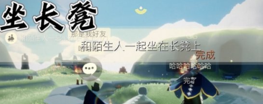 光遇2.6任务攻略