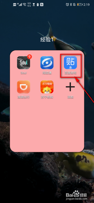 百度贴吧字体大小怎么设置
