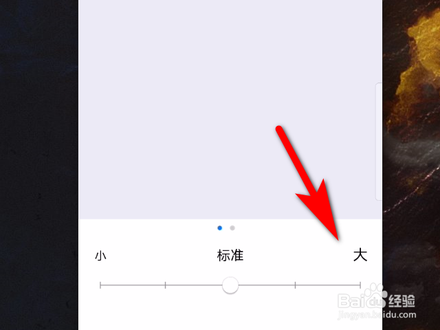 手机QQ软件怎么更改字体大小