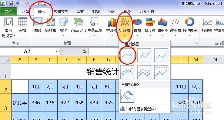 EXCEL 表格基本操作：[29]如何制作图表-折线图