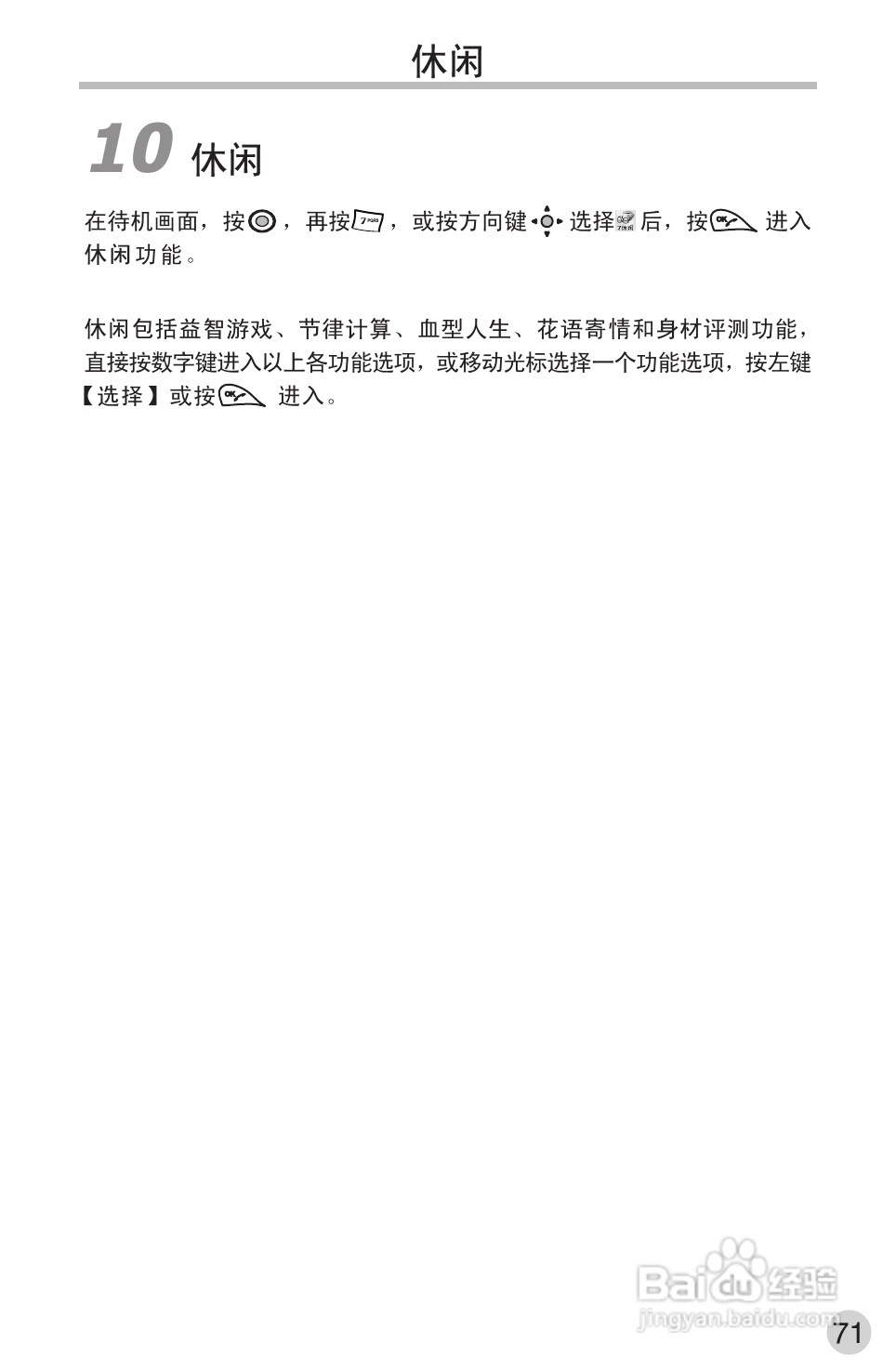 英华达220手机使用说明书:[8]
