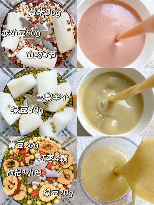 九款破壁机营养食谱