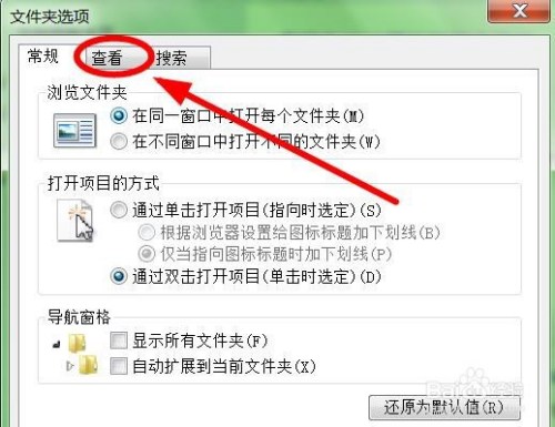 如何让win 7系统的文件显示出扩展名?