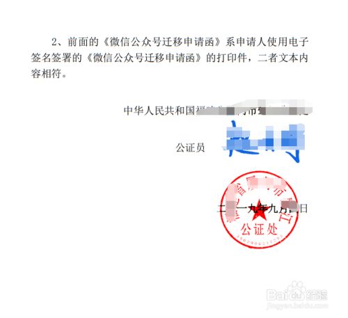 å¾®ä¿¡å¬ä¼å·è¿ç§»å¬è¯ä¹¦åçæµç¨