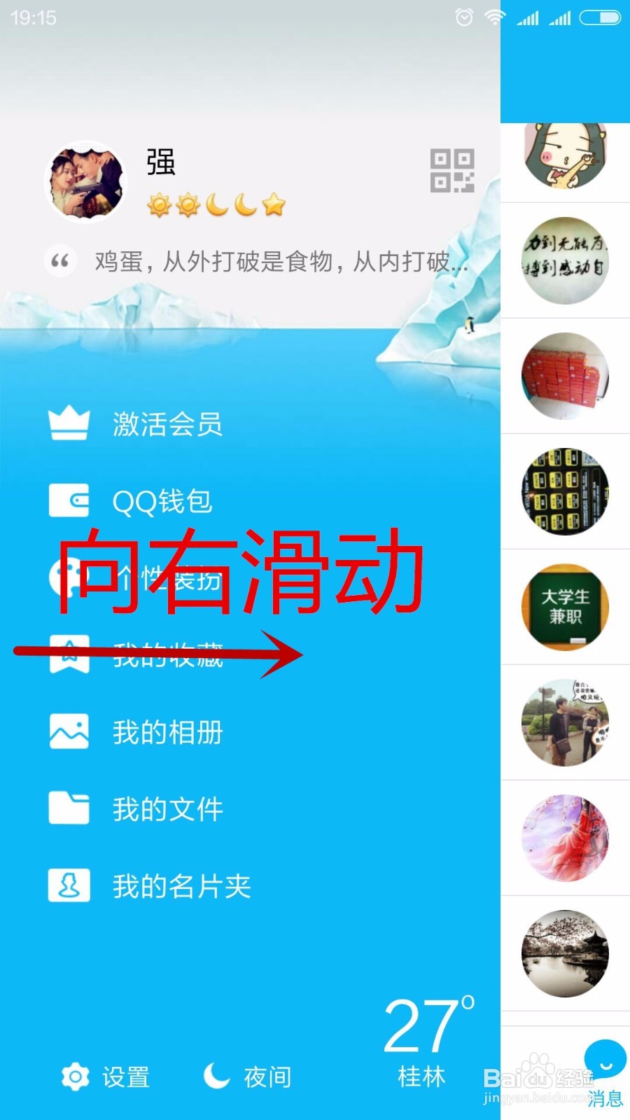 QQ钱包积分怎么刷