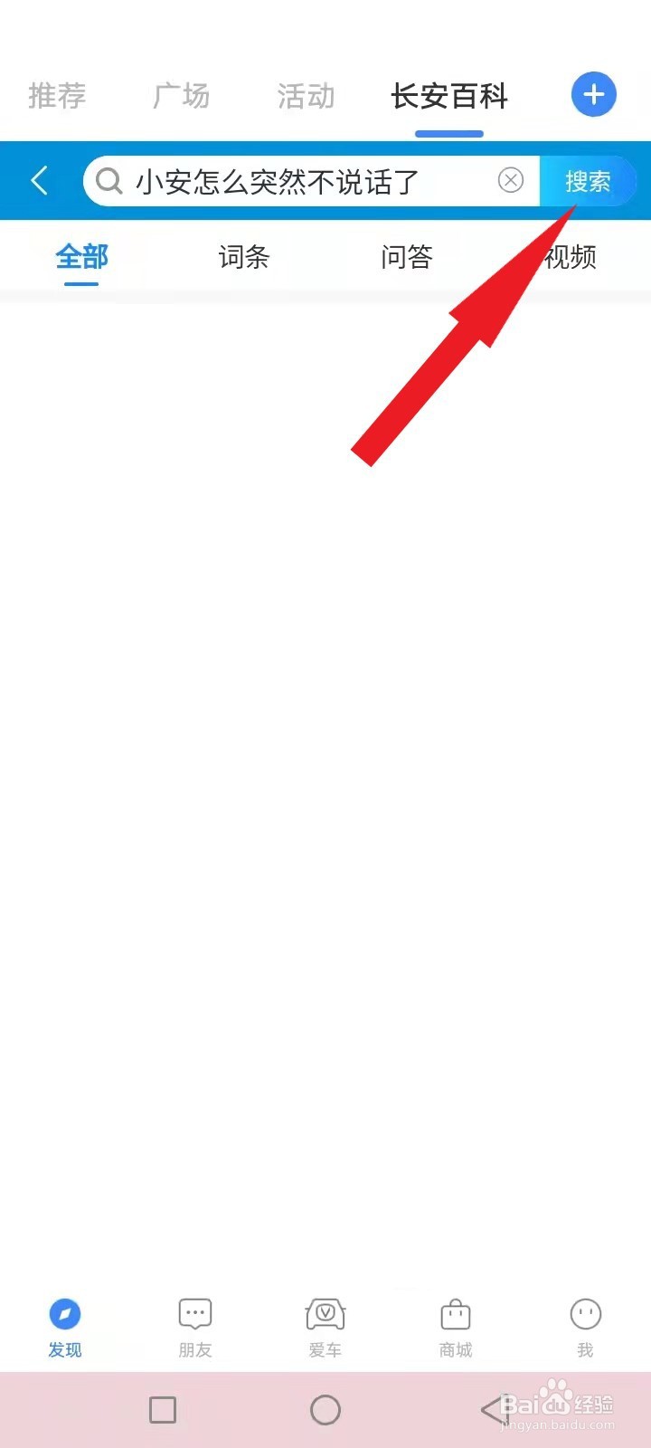 长安车小安怎么突然不说话了