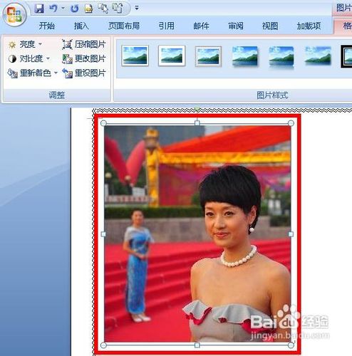 怎样用word快速美化图片