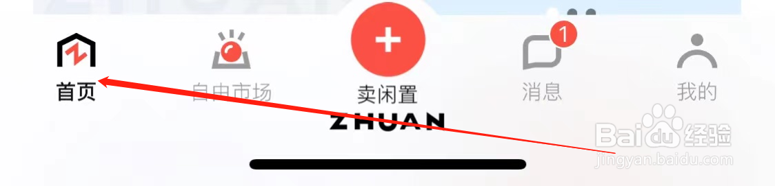 转转查看用户说