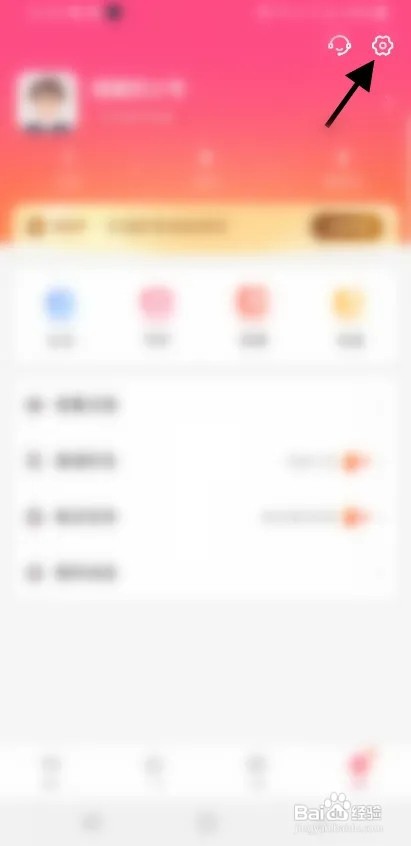 聊聊交友账号怎样申请注销