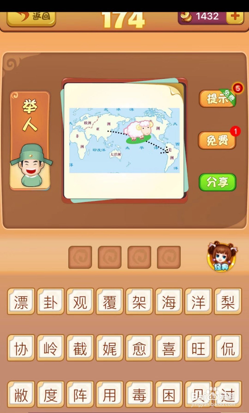 看图猜成语第173、174关攻略解读