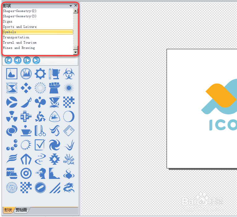 使用EximiousSoft工具设计制作Logo