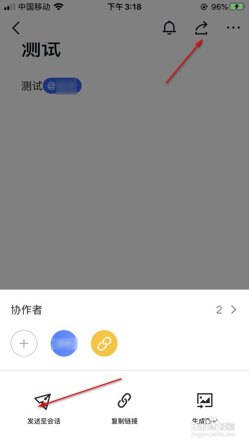 飞书如何创建文档？