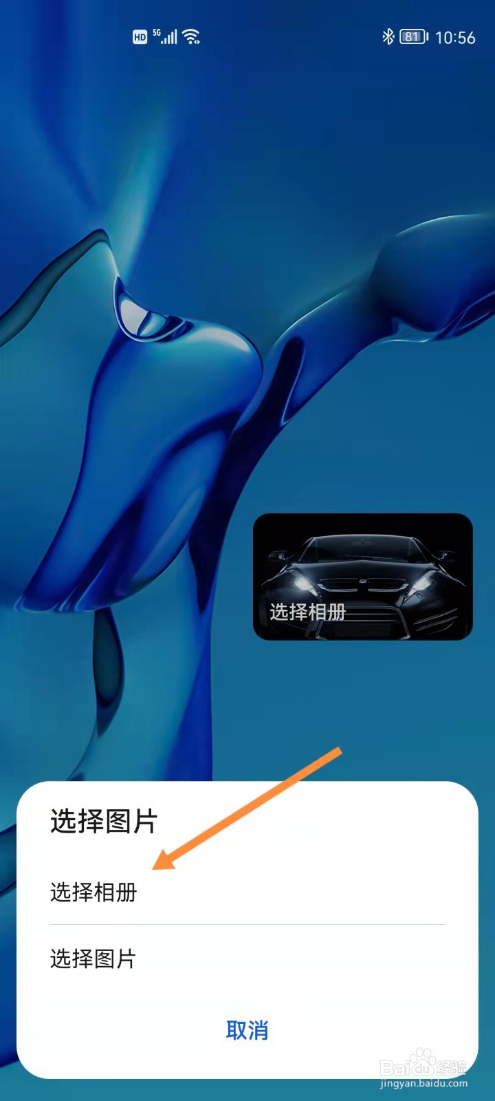 华为手机图库小工具不更新图片，怎么办