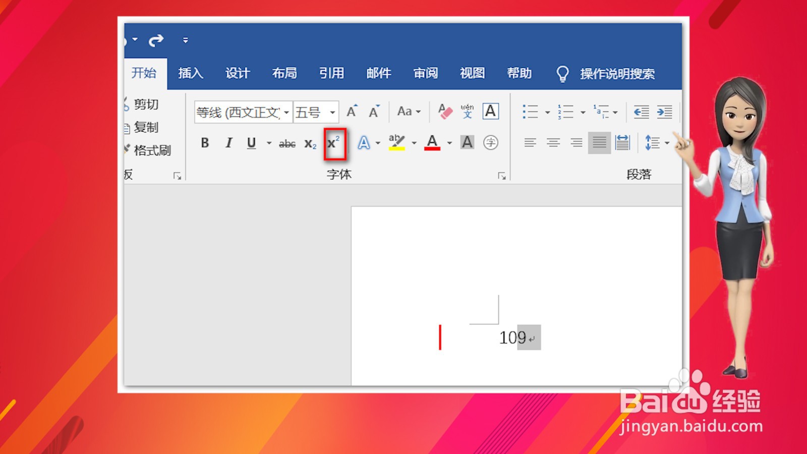 10的9次方怎么打出来
