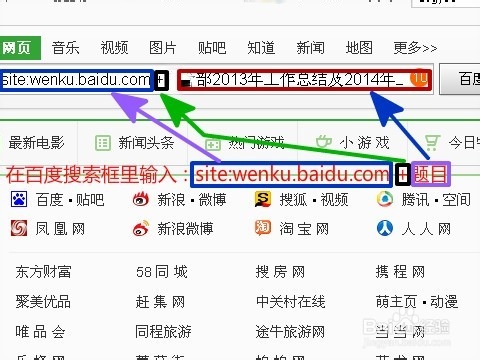 复制百度文库内容的方法