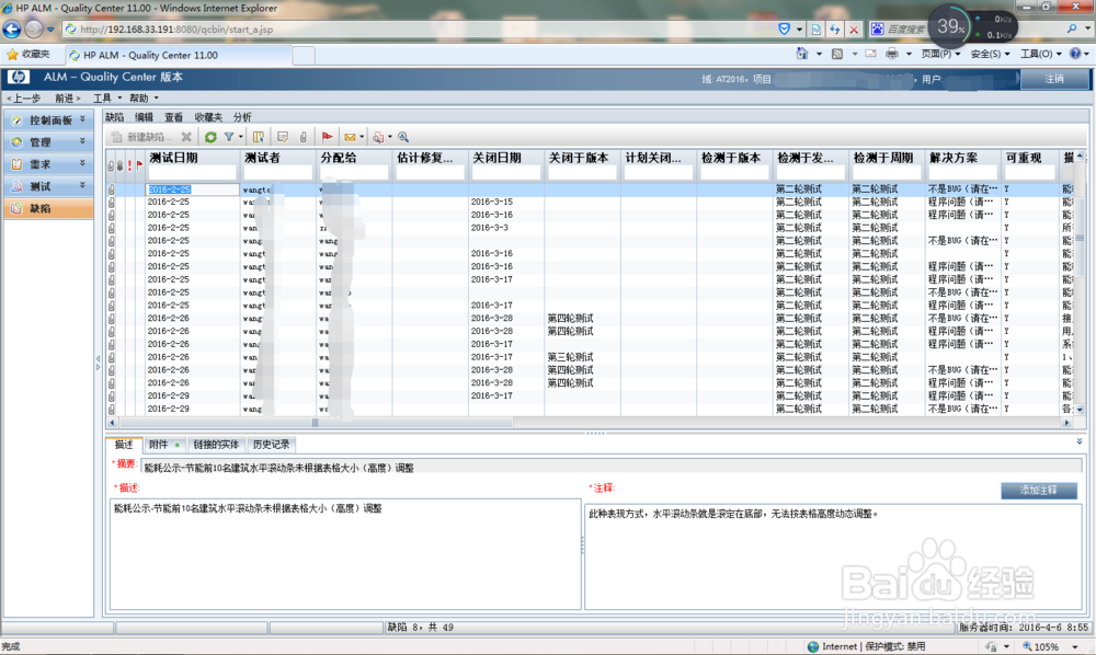 图解QC ALM 11跨服务器迁移过程