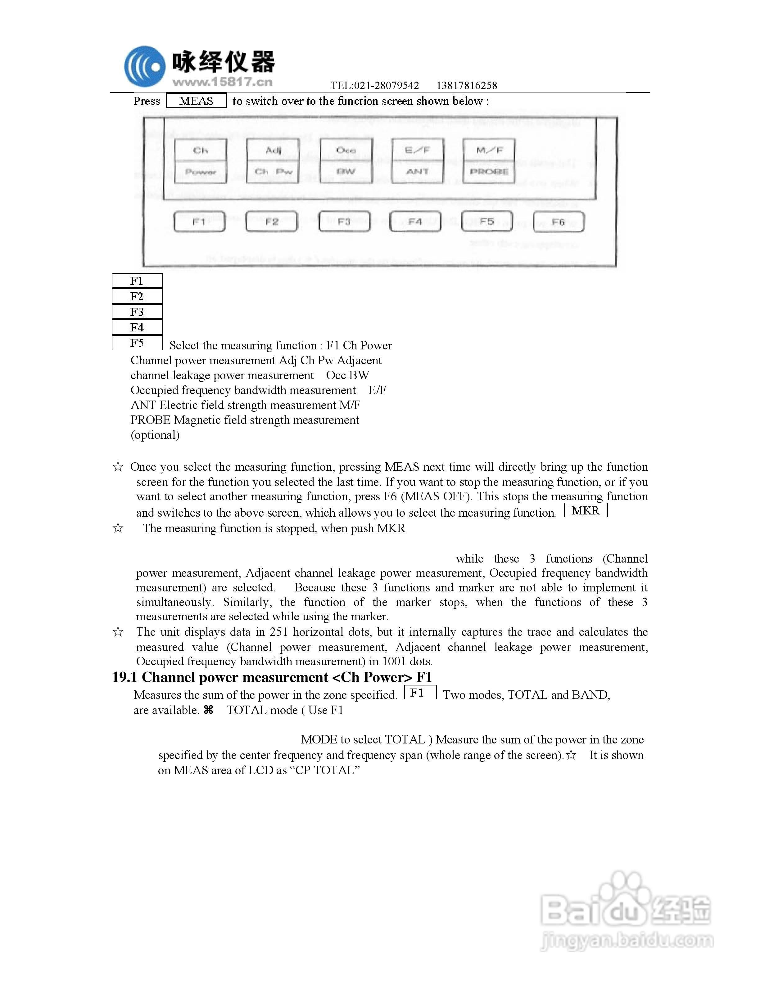 迈克尼斯MSA338频谱分析仪说明书:[4]