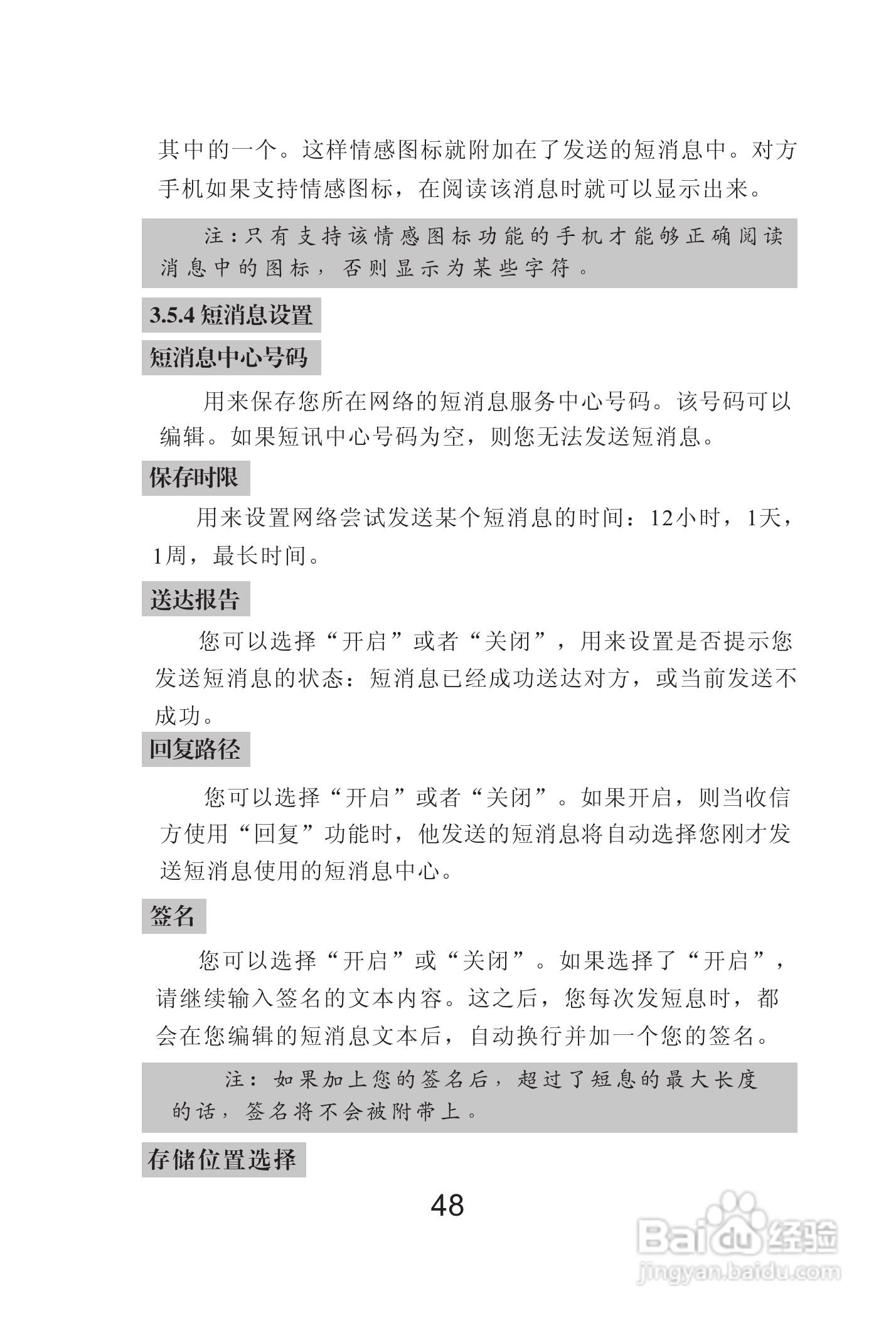 海尔Z3000手机使用说明书:[6]