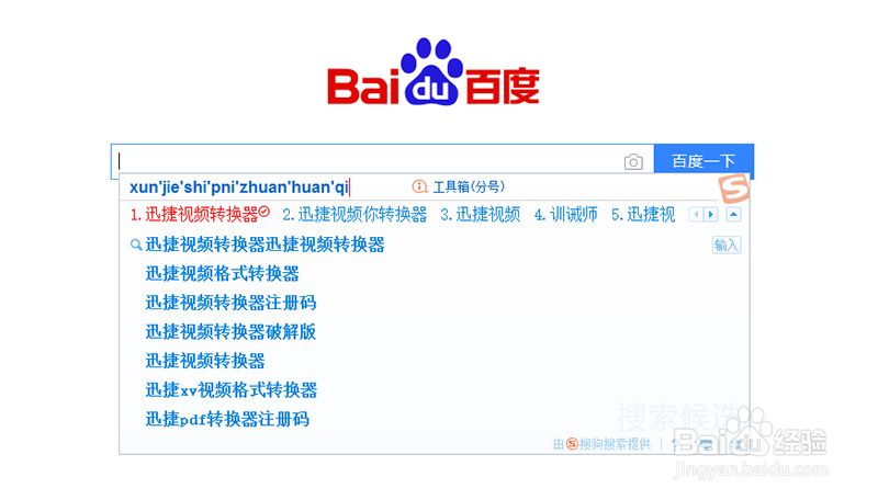 视频转换软件如何转换爱奇艺下载的QSV格式呢？