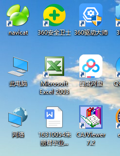 电脑桌面上的文件如何显示扩展名