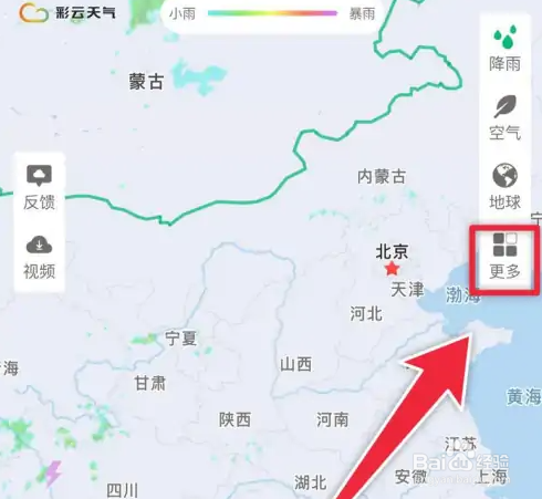 彩云天气查看台风轨迹教程