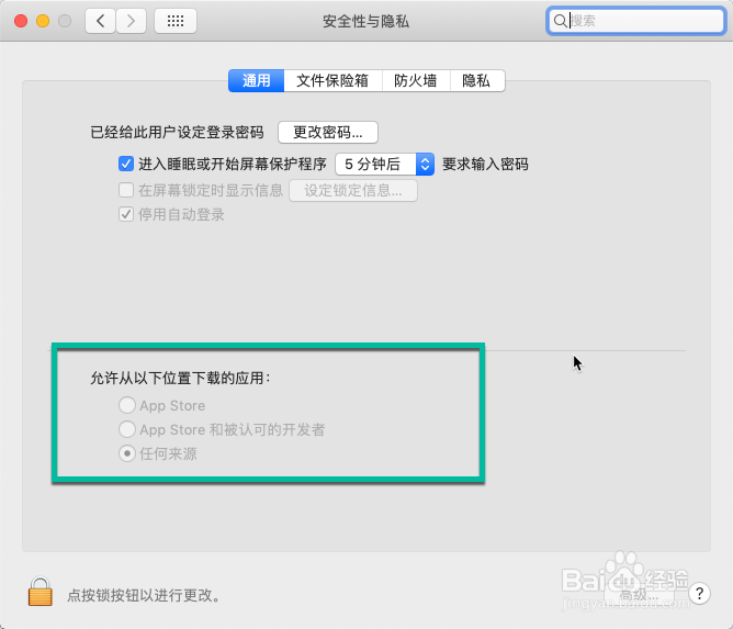 正在尝试安装新帮助程序工具(macOS)